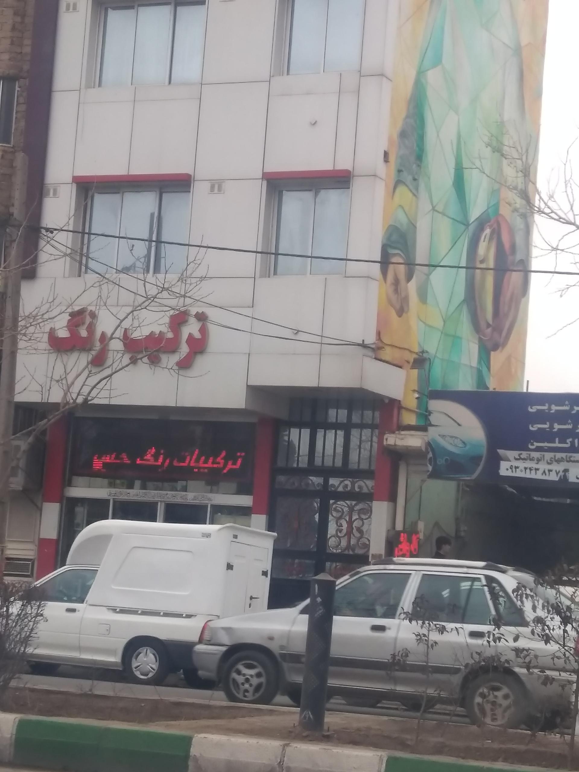 عکس ترکیبات رنگ