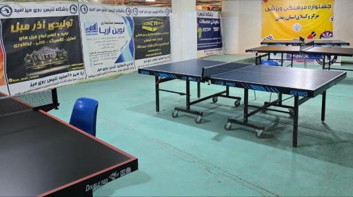 باشگاه تنیس روی میز امیدان