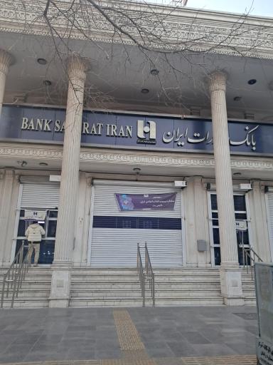 عکس بانک صادرات