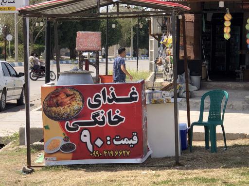 عکس غذای خانگی