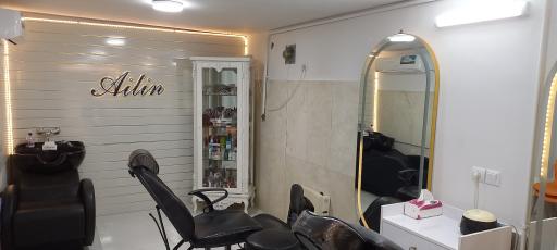 عکس سالن زیبایی آیلین