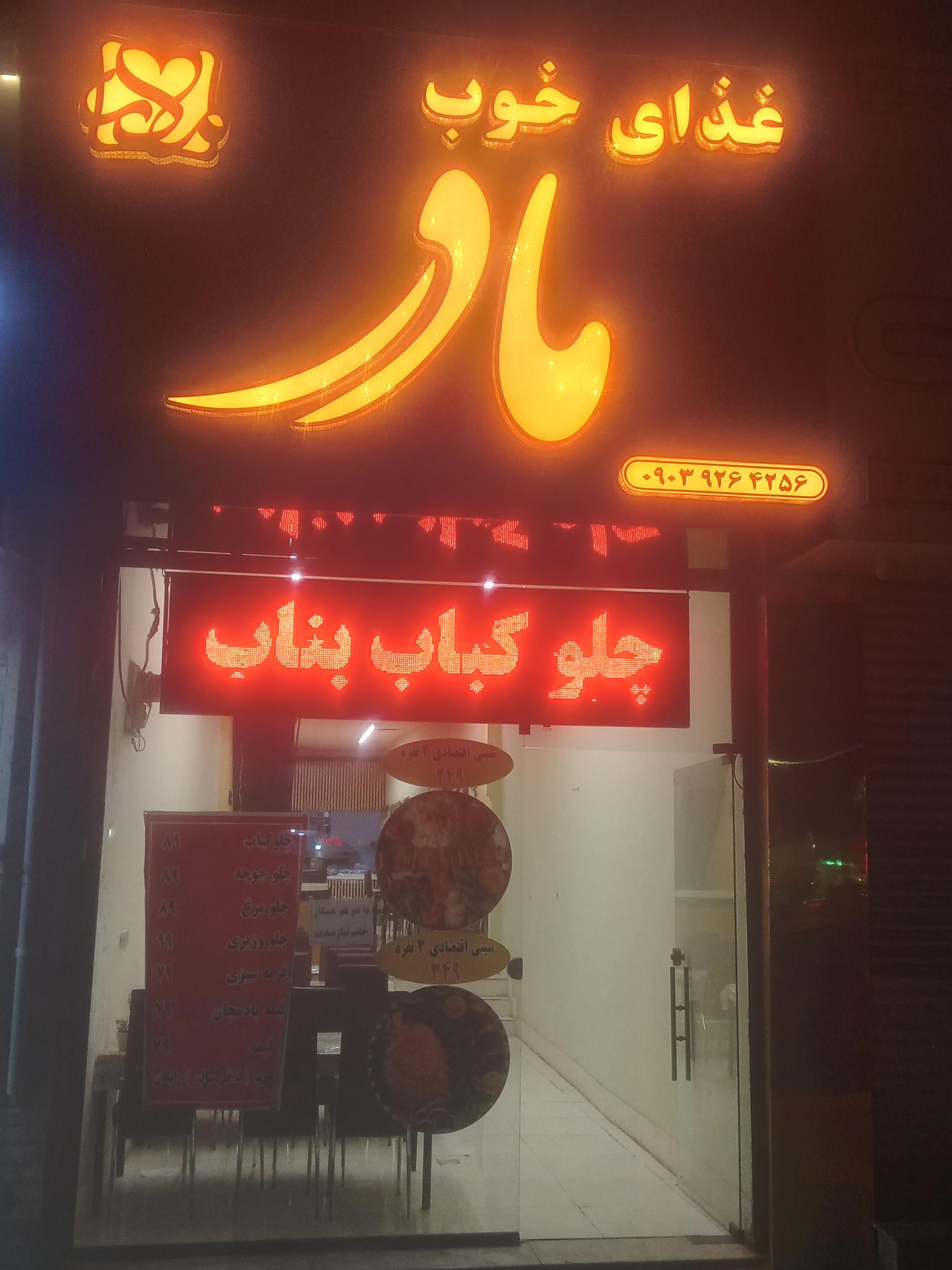 عکس رستوران غذای خوب مادر