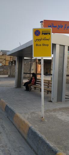 عکس  مرکز بهداشت قرقی