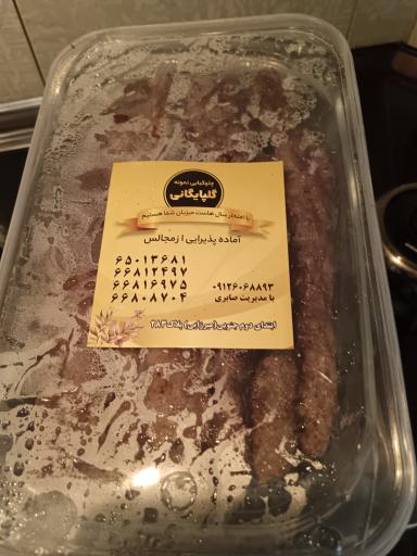 عکس چلوکبابی گلپایگانی