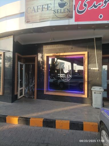 عکس کافه سلن