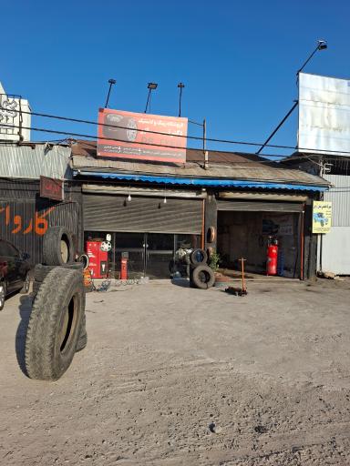 عکس دکتر تایر