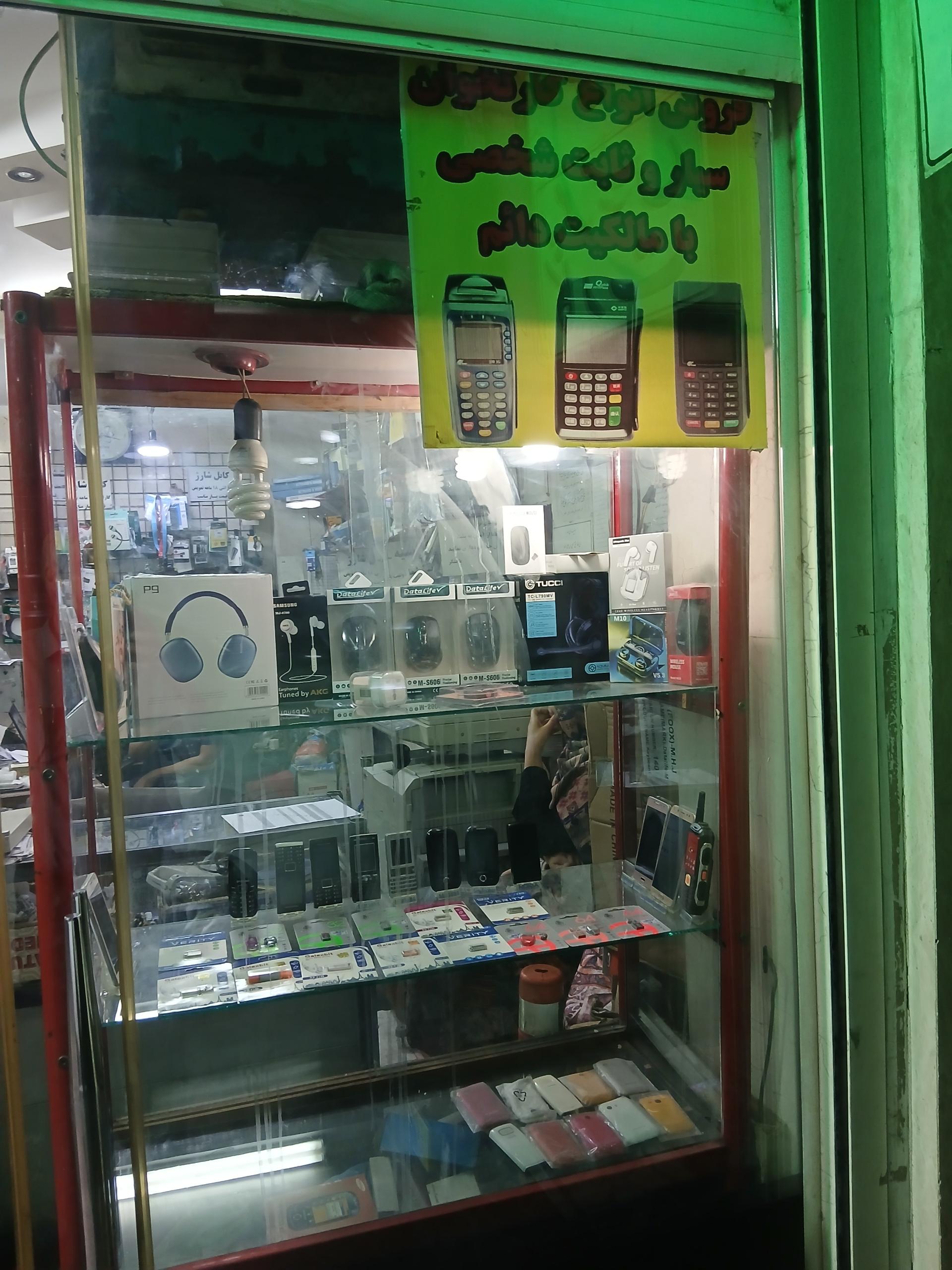 عکس تعمیرات موبایل رمضانی