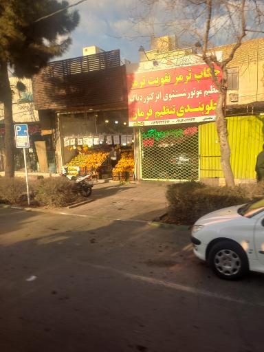 عکس میوه فروشی