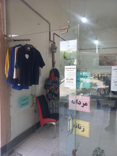 عکس خیاطی رستمی