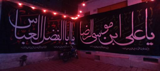 عکس هیئت ولایت عشق