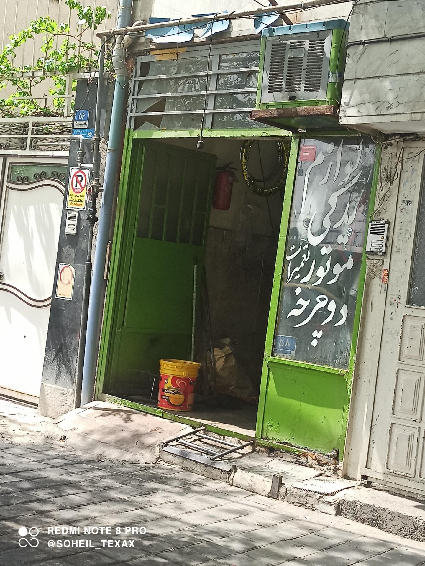 عکس تعمیرات موتور و دوچرخه