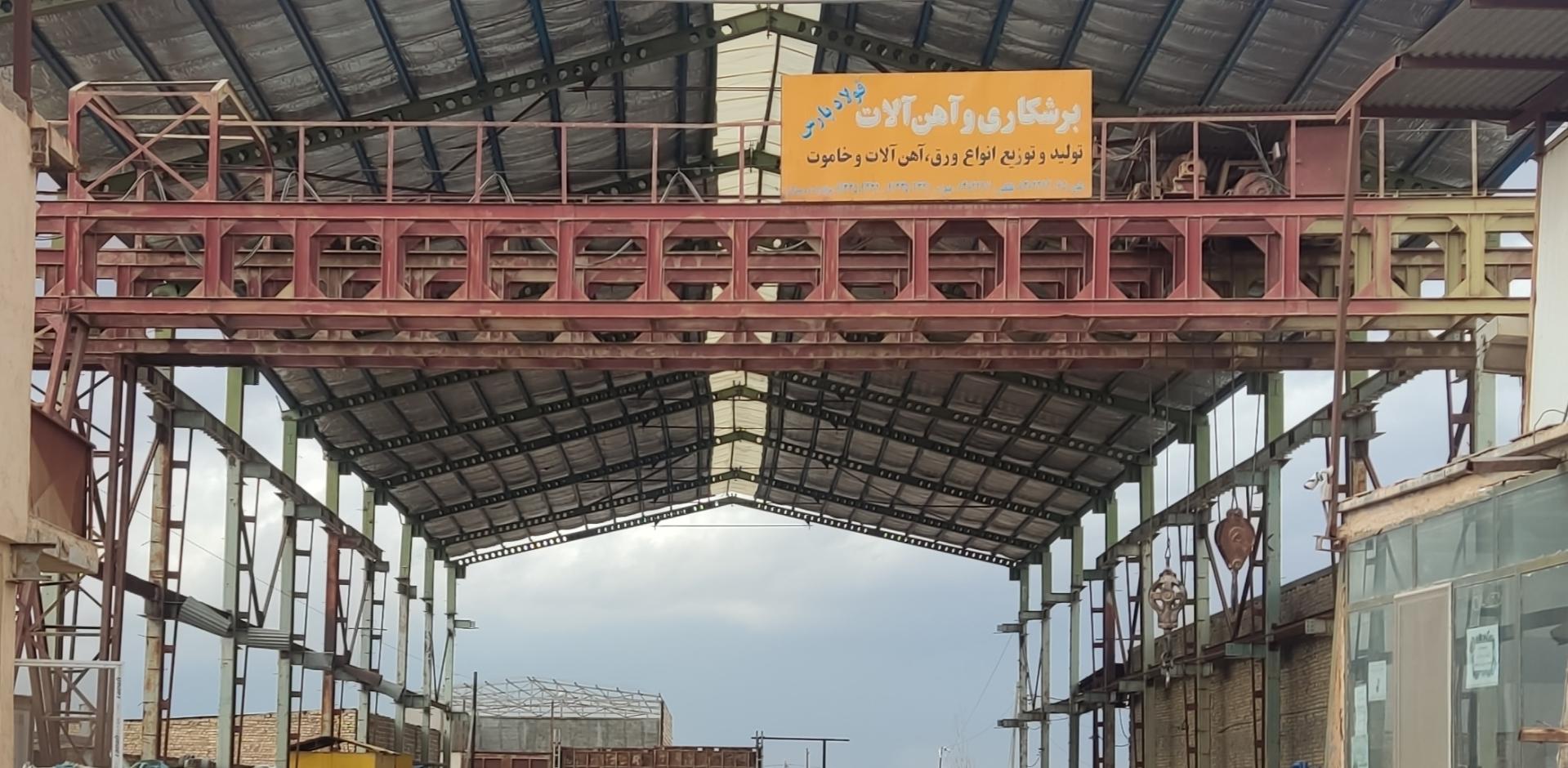 عکس ورق آلات و برشکاری فولاد پارس 