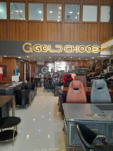 عکس مبلمان اداری گلد چوب