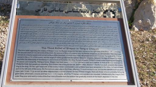 عکس نقش برجسته های ساسانی