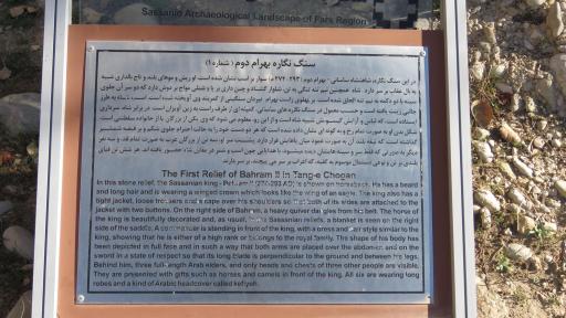 عکس نقش برجسته های ساسانی