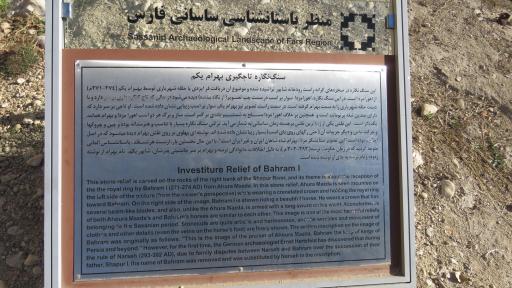 عکس نقش برجسته های ساسانی