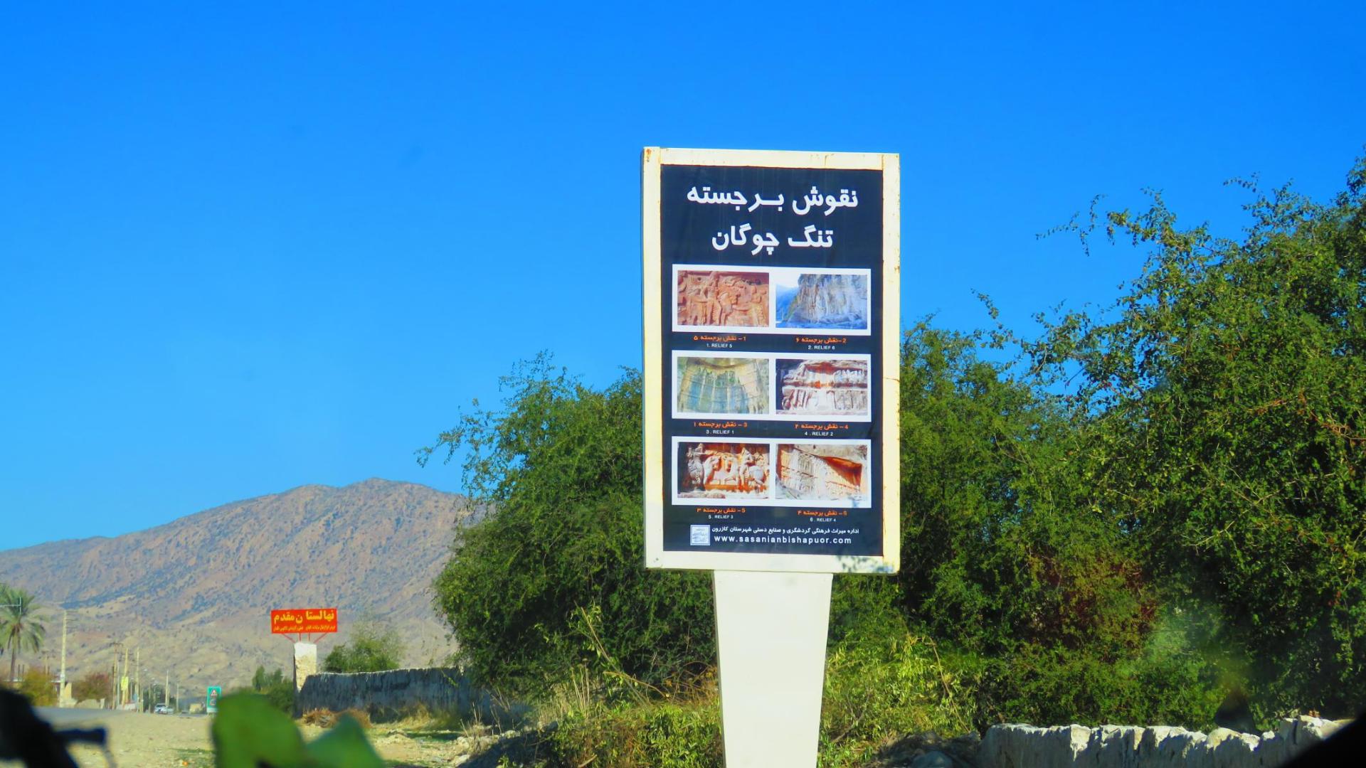 عکس نقش برجسته های ساسانی