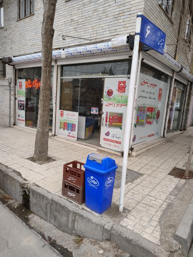 عکس سوپر مارکت مشایخی