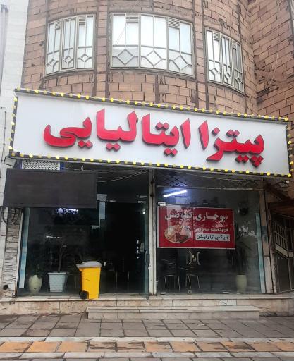 عکس پیتزا ایتالیا