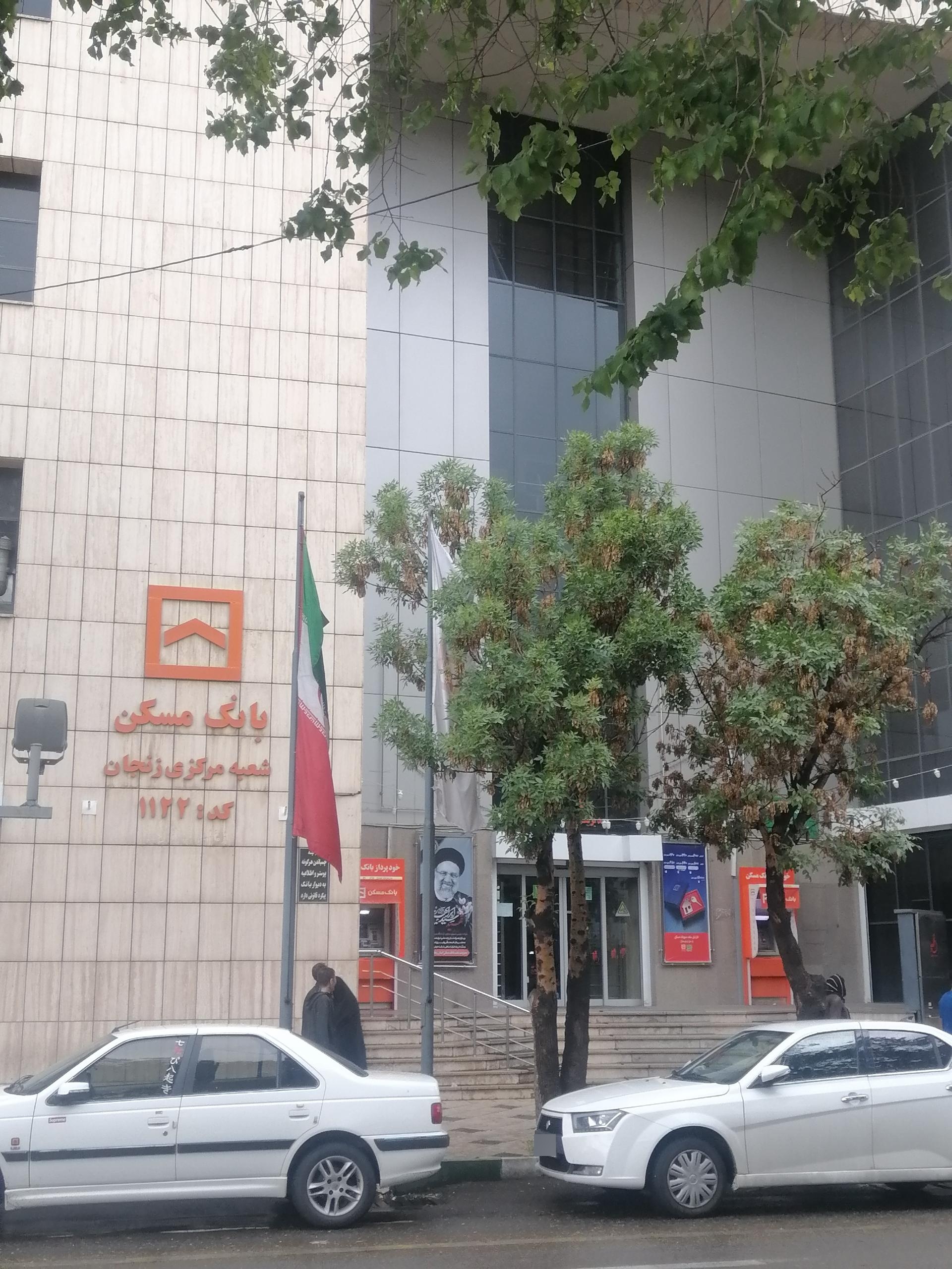 عکس مدیریت شعب بانک مسکن شعبه sadi vasat