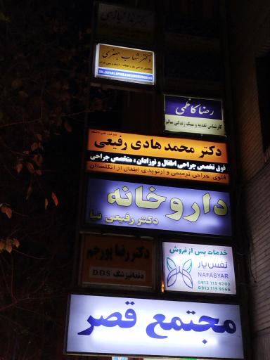 عکس ساختمان قصر 