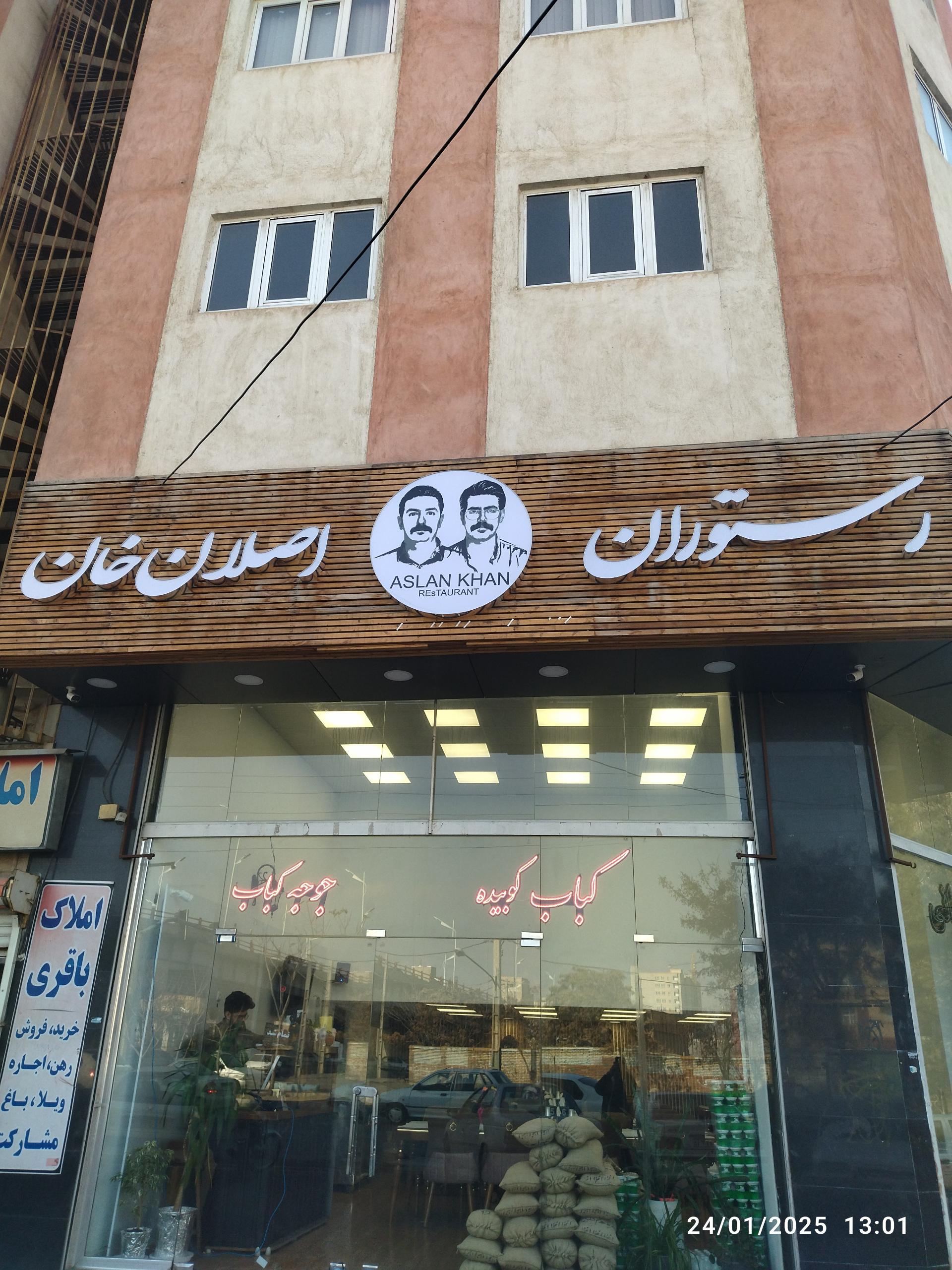 عکس غذا خوری اصلان خان