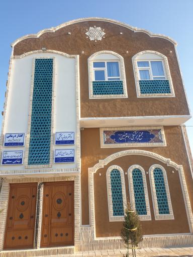 عکس مجتمع پزشکی امام حسین ( ع)