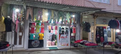 تانا استوک هیوا