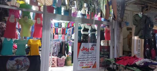 عکس تانا استوک هیوا