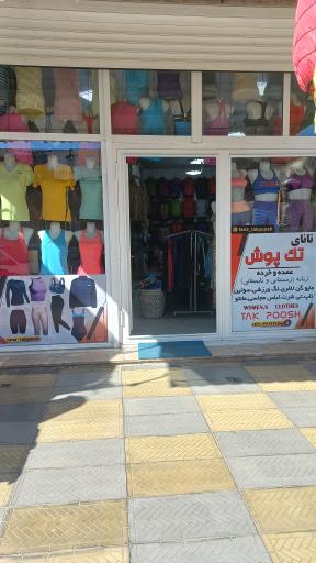 عکس تانا استوک هیوا