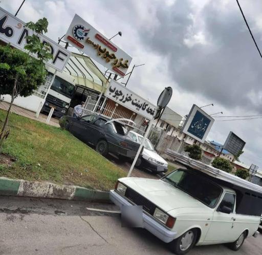 فروشگاه خزر چوب مهدوی