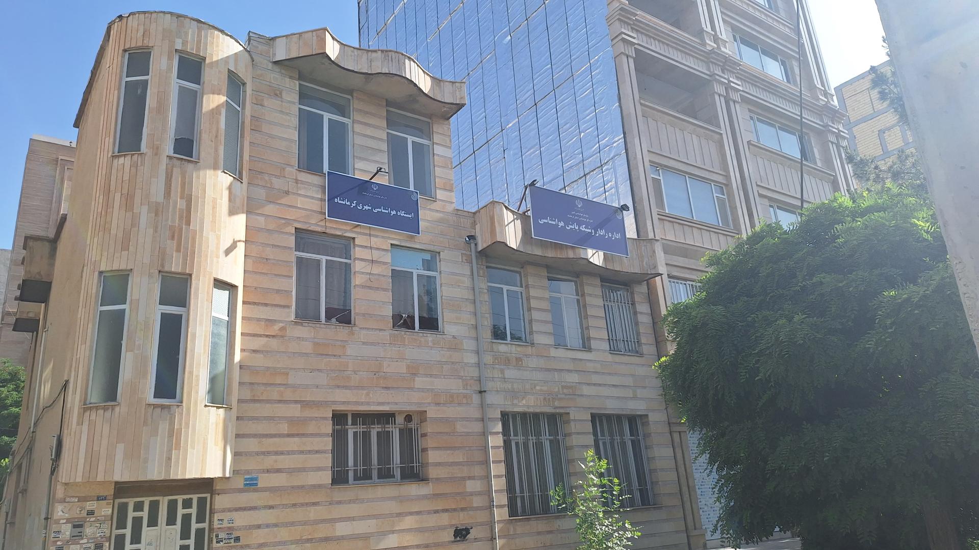 عکس ایستگاه هواشناسی شهری کرمانشاه 