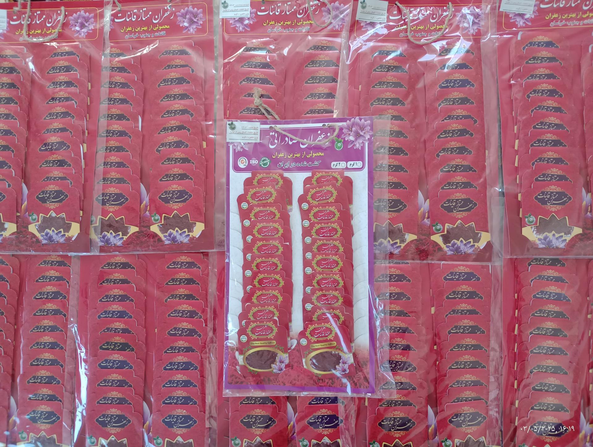 عکس بورس برنج سادات