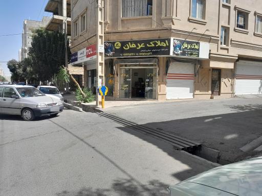 عکس مشاور املاک عرفان