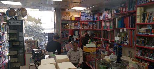 لوازم‌ التحریر گنج‌ دانش