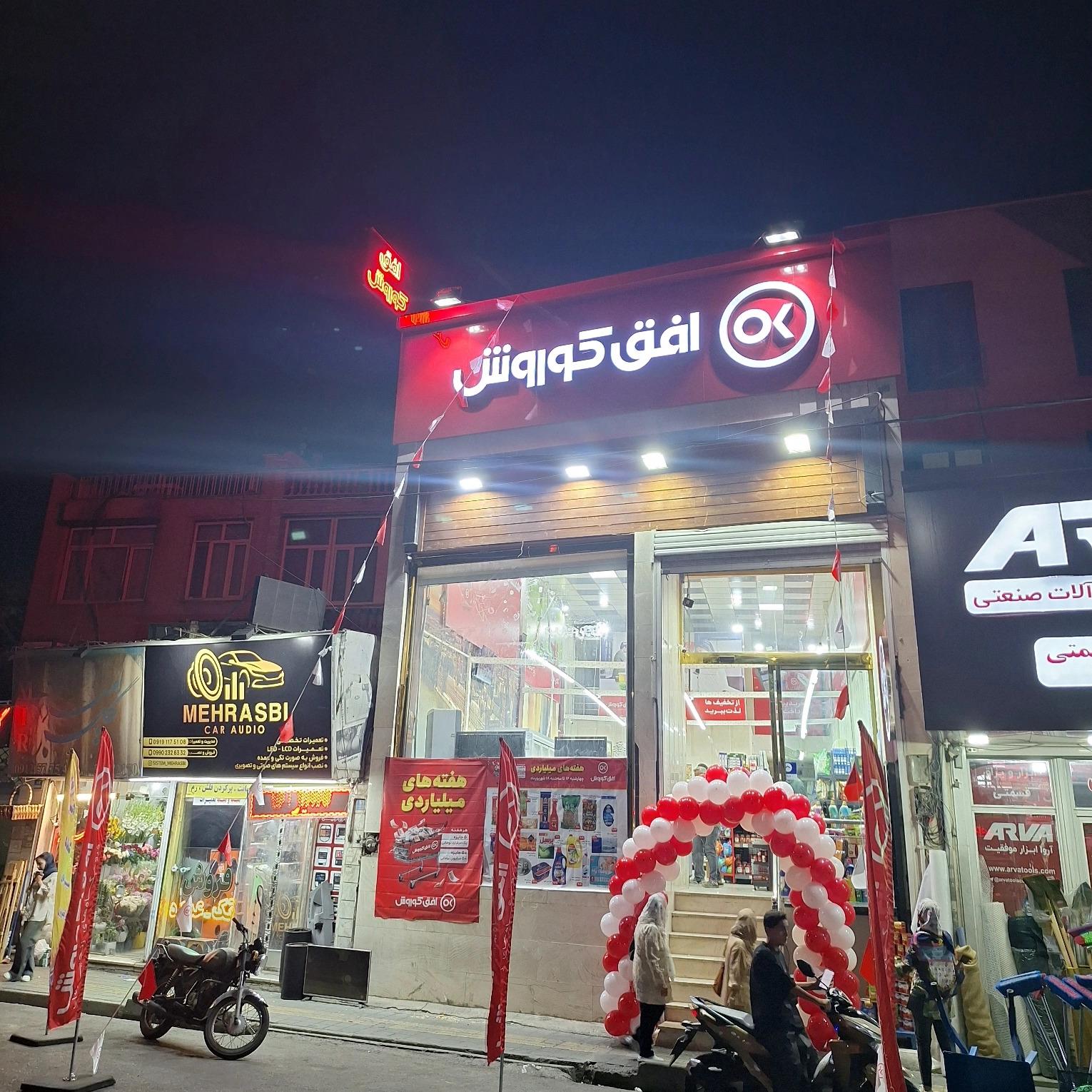 عکس افق کوروش دیلمان آقاجانی 