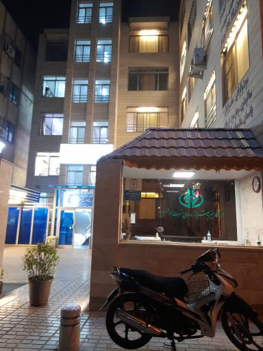 عکس درمانگاه خیریه شبانه روزی حضرت ابوالفضل (ع)