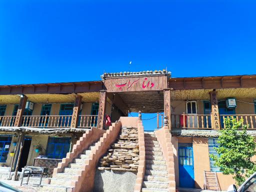 عکس اردوگاه گردشگری دانا سراب