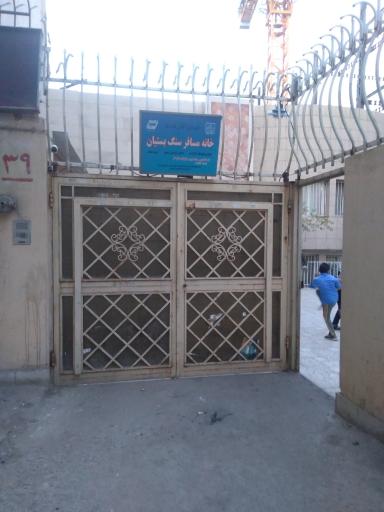 عکس واحد اقامتی سنگ بستیان