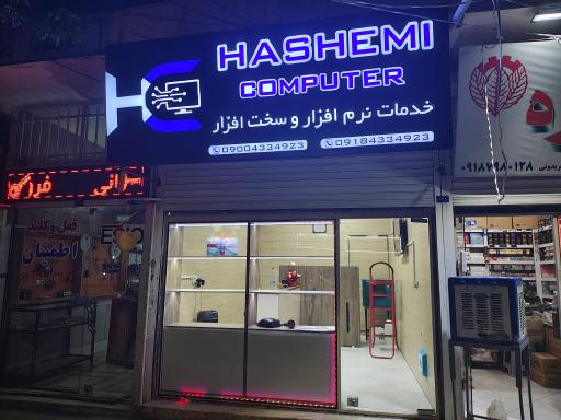 عکس خدمات کامپیوتر هاشمی