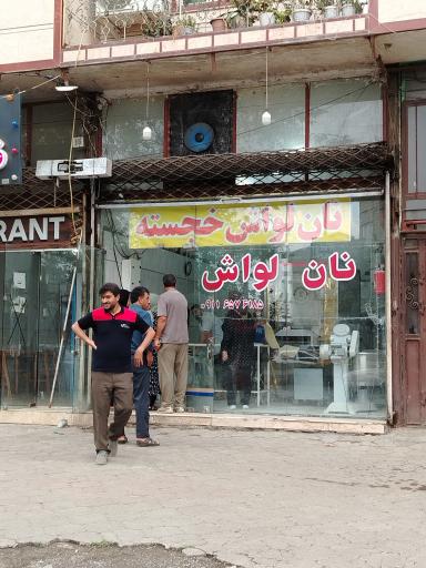 عکس نانوایی لواش 