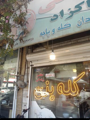 عکس کله پزی ممد