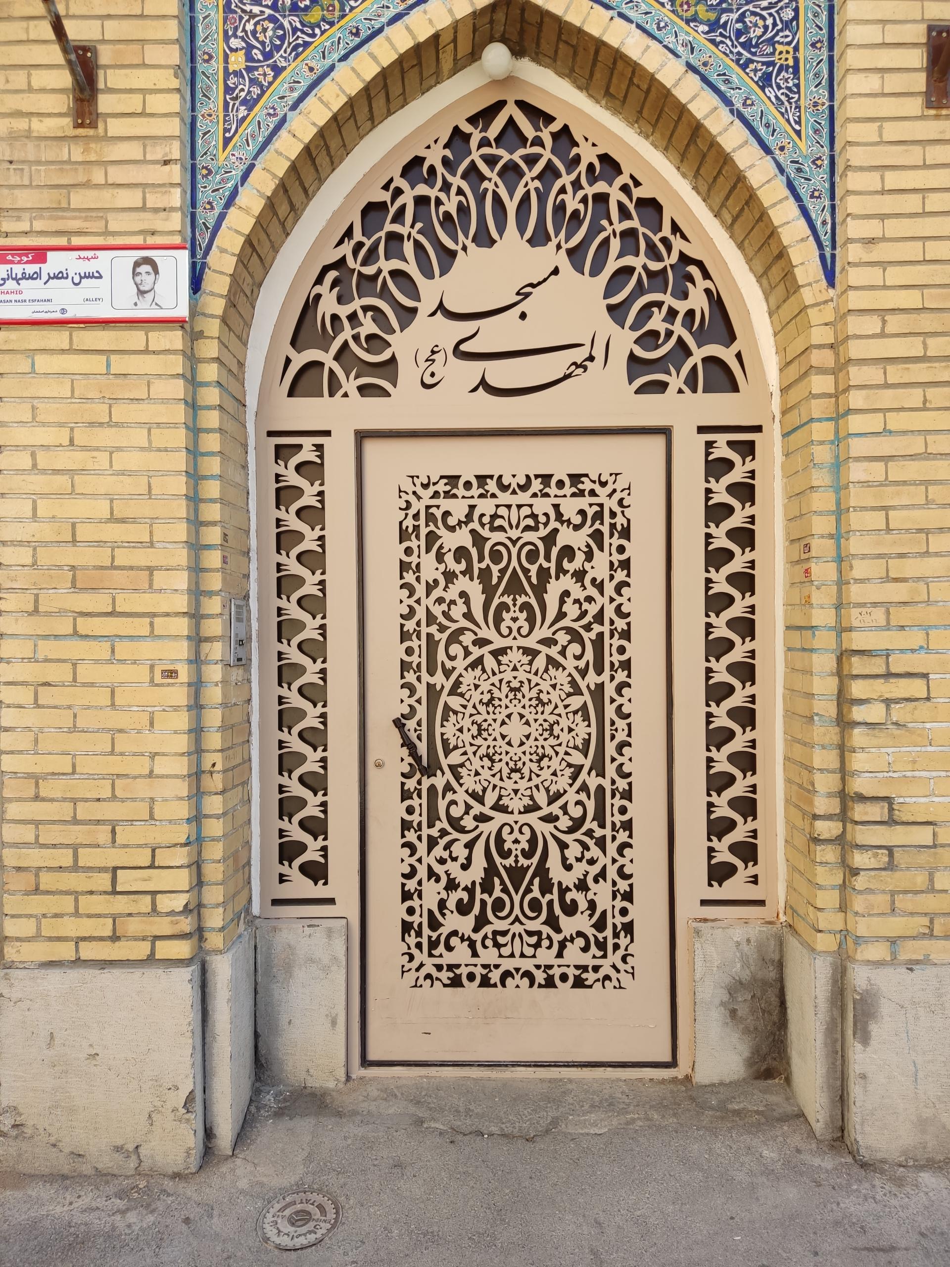 عکس مسجد المهدی (مسجد صحرا)