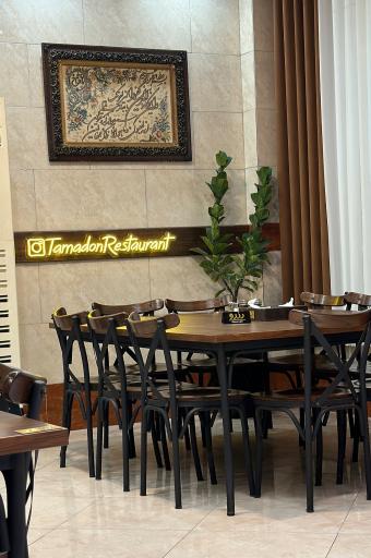 عکس رستوران تمدن