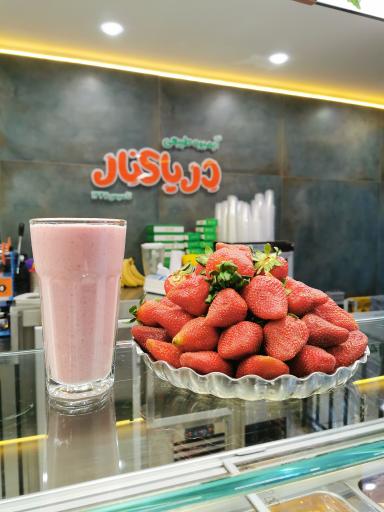 عکس آبمیوه دریا کنار