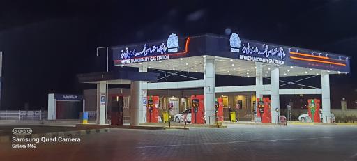 عکس پمپ بنزین شهرداری