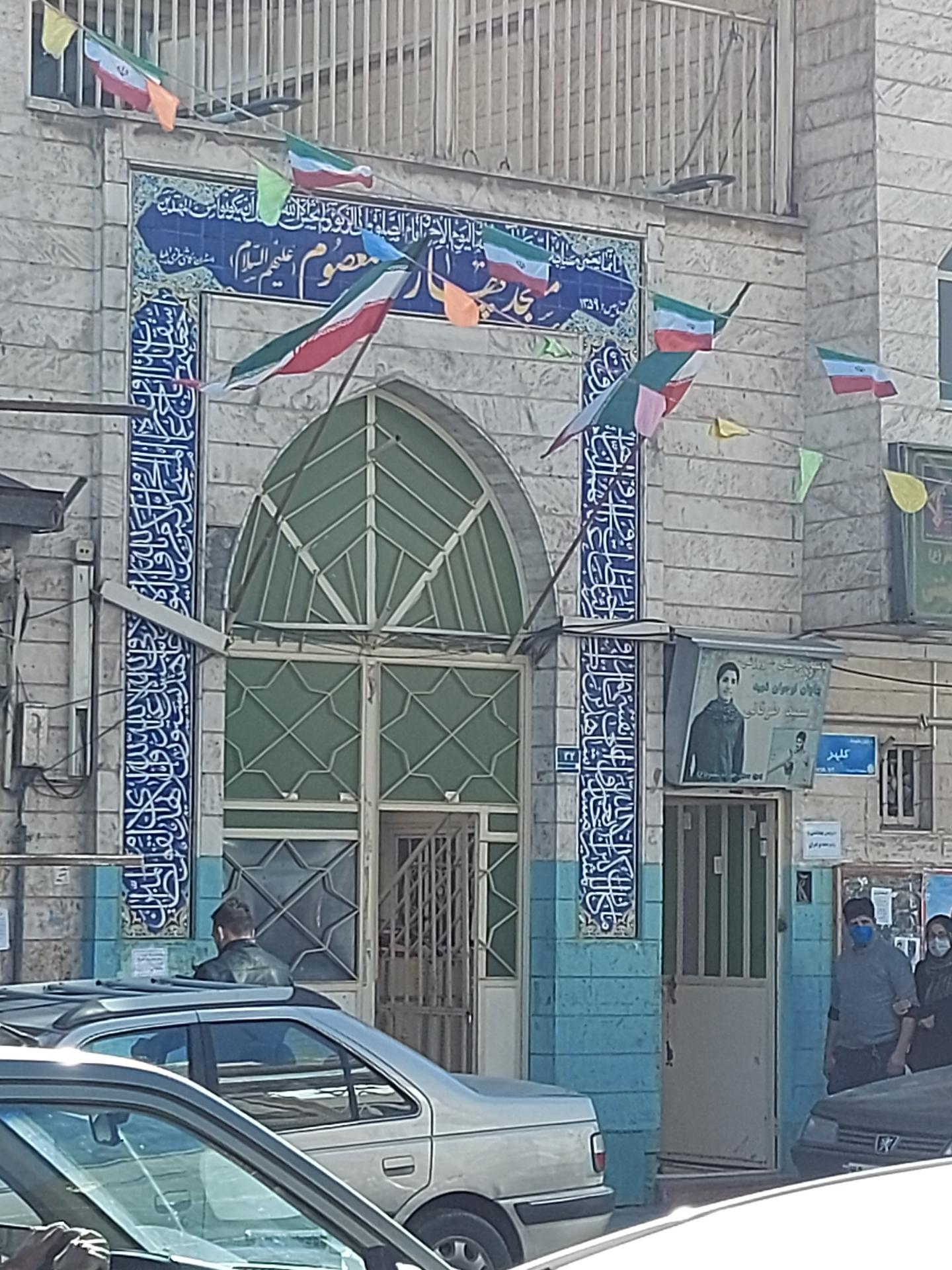 عکس مسجد 14 معصوم