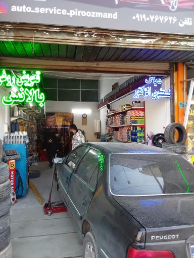 عکس اتو سرویس پیروزمند
