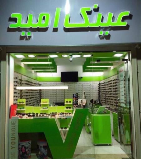 عکس omid optic عینک امید