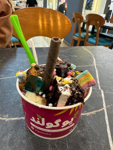 ماست بستنی (یوگو لند)